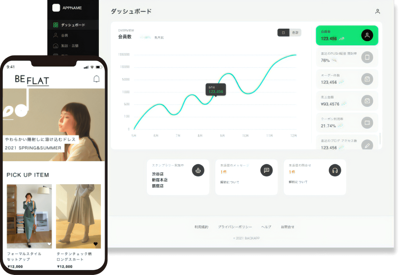 ノーコードアプリプラットフォーム「Pasta」のイメージ